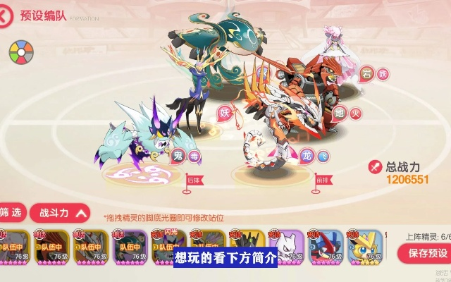 宠物精灵隐藏羁绊揭秘，2025巅峰赛必带的3只冷门神宠你养了吗？