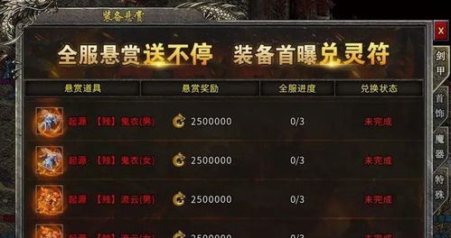 2025最新传奇手游有哪些?这3款新区爆率9.8的版本别错过! 2025最新传奇手游有哪些?这3款新区爆率9.8的版本别错过!