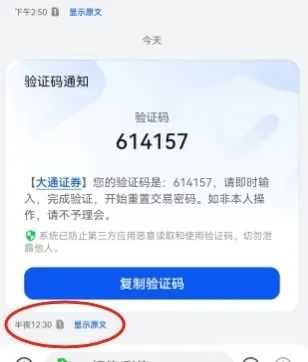 盛大通行证2025还能用吗？跨端绑定隐藏技巧+账号安全实战避坑