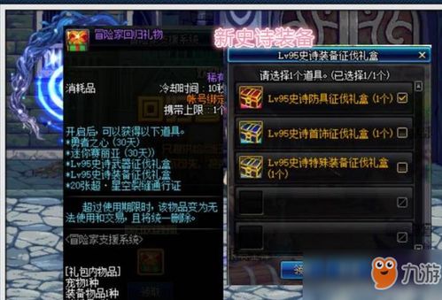 盛大传奇2025传世秘档，老玩家都忽略的3个隐藏机制，回归必看？