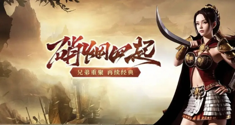 传奇盛大还能玩吗?2025复古1.76隐藏机制+老玩家回归专属福利揭秘 传奇盛大还能玩吗?2025复古1.76隐藏机制+老玩家回归专属福利揭秘