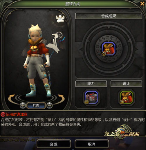 龙之谷圣光火焰怎么用最赚？2025隐藏机制+实战案例全解析