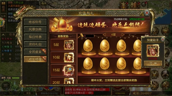 传奇3至尊特权礼包值得入手吗？2025年隐藏福利&实战收益深度测评