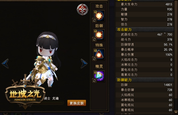 地城之光官网你真的会用吗？2025隐藏福利+职业专精攻略+独家副本线索全揭秘