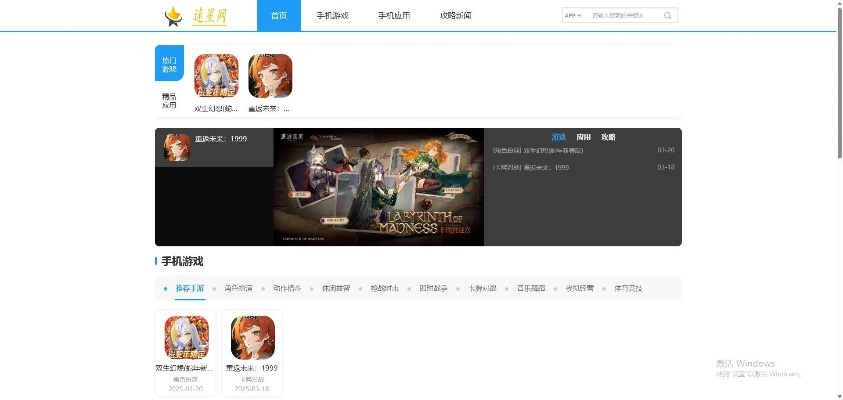 官方网站游戏怎么选？2025年稀缺资源获取+实战避坑独家攻略