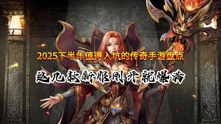 传奇1.85下载哪里靠谱？2025年实测无坑经典版本推荐+安装避坑指南