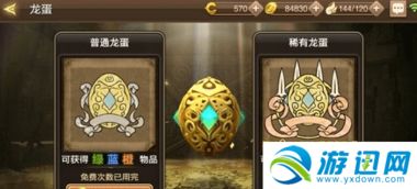 龙之谷新区开服24小时冲级秘籍，如何抢占第一梯队拿绝版称号？