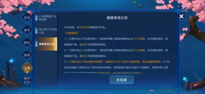 被盛大防沉迷卡进度？2025新规下3个玩家实测有效的避坑技巧你知道吗？