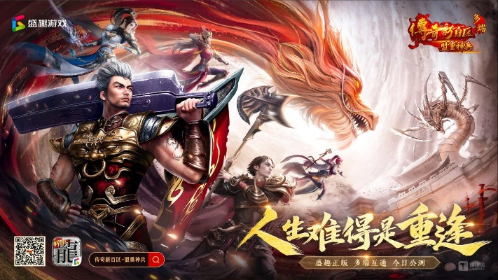 热血传奇最新客户端下载哪里找？2025官方直装版+3大独家福利速领