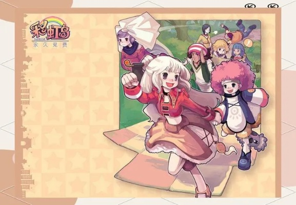 2025彩虹岛小草下载还在踩雷？3步获取官方安全版+独家挂机秘籍（玩家亲测）