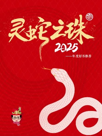 2025灵蛇礼包值不值氪？老玩家实测，这3个隐藏福利才是关键