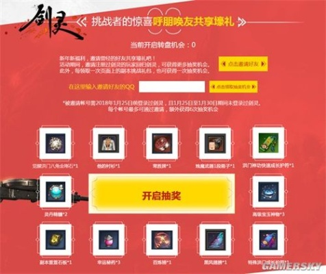 剑灵在线福利真能白嫖毕业装？2025最新隐藏玩法+限时活动全揭秘