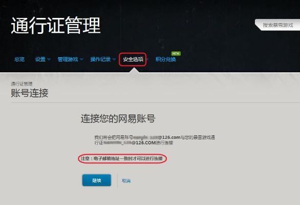 盛大网络通行证2025还值得留吗？老玩家必藏的账号救回+互通福利秘籍
