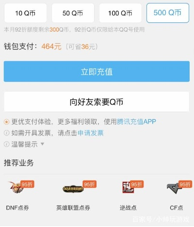 pay.sdo.com充值终极攻略，如何用最低成本充盛大点券还不踩雷？