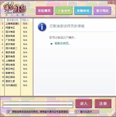 彩虹岛修改密码网站难找？2025官方直连入口+3步安全验证（玩家必藏避坑技巧）