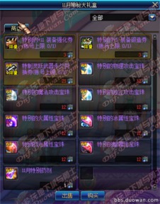 冒险岛055怀旧党必冲，隐藏任务+职业加点全揭秘，现在玩还能拿毕业装？