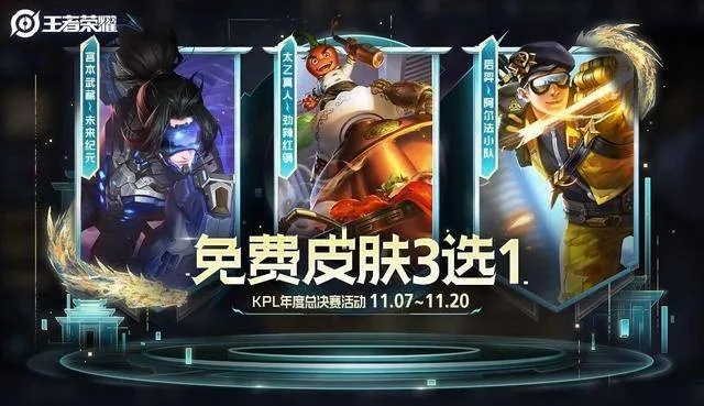 今日团购必冲！3款限定皮肤+资源包低至2.8折，最后6小时错过无补？