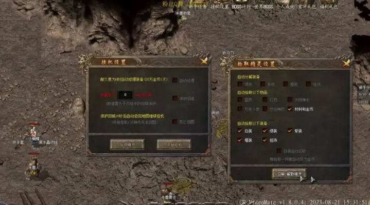 热血传奇客户端下载完整版官方，2025最新渠道真的安全？内附独家校验指南