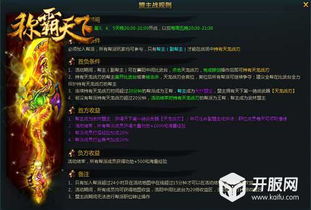 风云问鼎天下官网在哪？2025实测，3步直达入口+隐藏福利速领