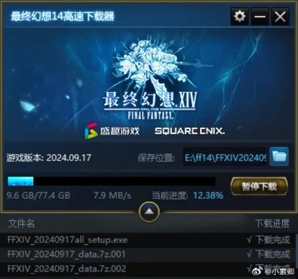 最终幻想14下载2025，为什么你装不上？官方正版渠道+加速秘籍在此！