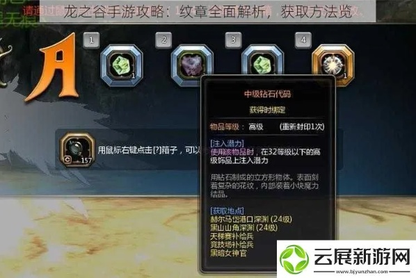 龙之远征队2025，隐藏龙纹搭配+零氪通关秘境，你还在踩这些坑？