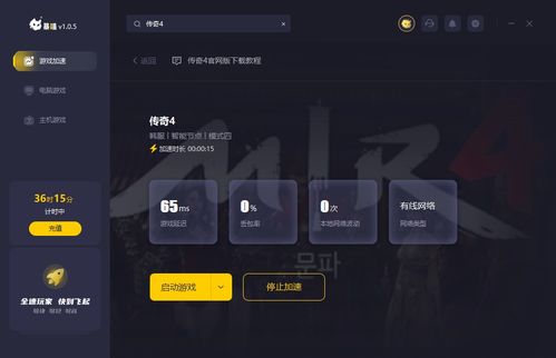 传奇客户端修复工具怎么用才高效？老玩家亲测的闪退黑屏解决秘籍