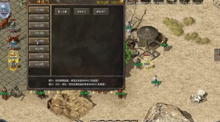 盛大热血传奇客户端2025版，老玩家私藏的下载技巧+优化秘籍