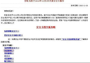你的盛大账号绑定真的安全吗？2025年3个高手私藏的隐藏绑定技巧