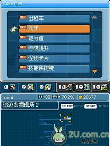 冒险岛DS下载还能玩吗？2025年独家实测资源+零门槛安装教程