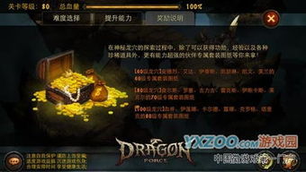 龙之国度，隐藏龙穴坐标首曝？老玩家私藏3大进阶技巧（2025实测）