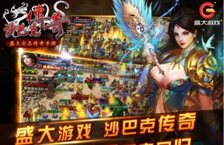 盛大游戏SDO 2025放大招?怀旧服复刻+新游首曝的玩家必看攻略 盛大游戏SDO 2025放大招?怀旧服复刻+新游首曝的玩家必看攻略