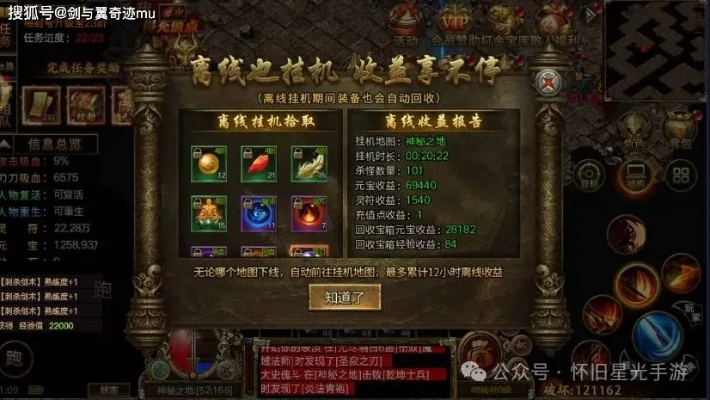 传奇序章隐藏玩法曝光，老玩家都不知道的三大神装获取捷径，2025年还能爽玩？