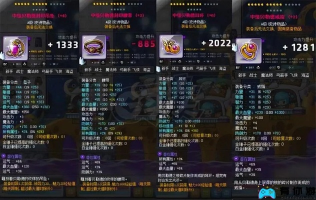 冒险岛数据库2025最新隐藏用法，如何10分钟找到最优装备搭配？