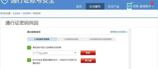 盛大通行证2025隐藏玩法，10分钟搞定多端游戏互通，还有3个防被盗冷技巧！