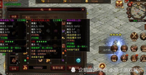 传奇外传，2025最新三大隐藏神装路径曝光，90%玩家还在踩坑？