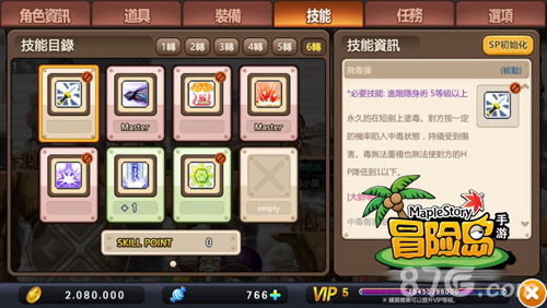 冒险岛手游2025，隐藏职业觉醒怎么玩？老玩家私藏的爆率提升30%技巧！