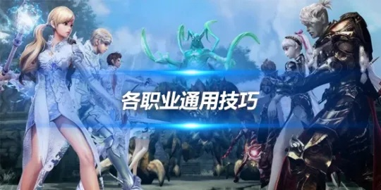 aion吧老玩家私藏，2025怀旧服必看职业&副本攻略，新手少走3年弯路？