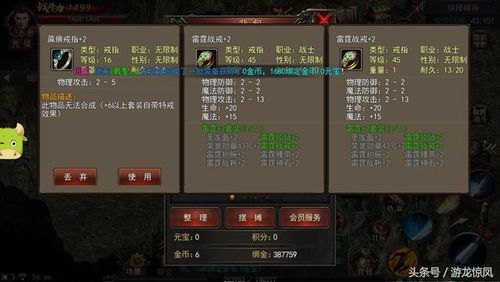 热血传奇官网最新开服表在哪看？2025正版授权服隐藏玩法实测揭秘