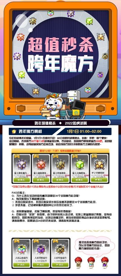 冒险岛官网隐藏福利速领！2025新副本入口+技改情报你错过多少？