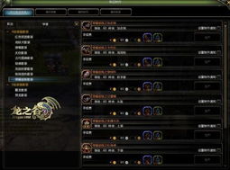 龙之谷装备图鉴怎么调出来？2025最新隐藏入口+一键调出实战技巧