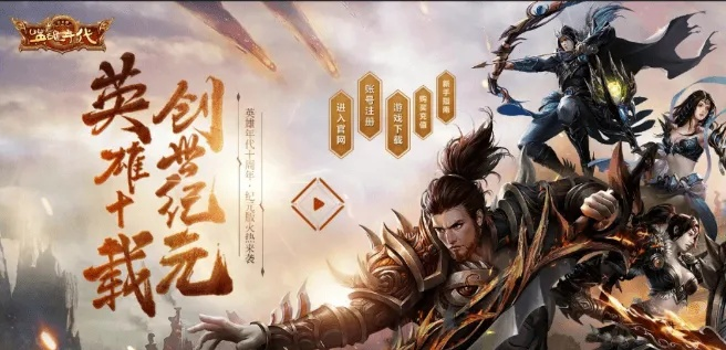 新英雄年代2，2025年最被低估的职业流派，你试过吗？