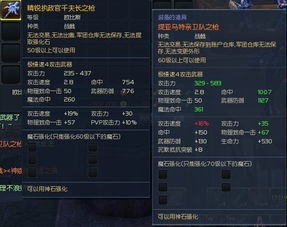 永恒之塔守护星技能深度解析，隐藏机制与2025年PVP/PVE实战最优解？