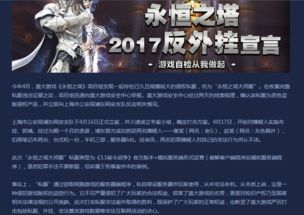 永恒之塔外挂2025仍猖獗？实测反挂技巧+官方新规，远离封号还能制裁外挂！