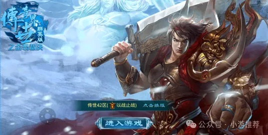 传世群英传好玩吗？2025新版隐藏打宝+职业合击套路实测，老玩家都惊了！