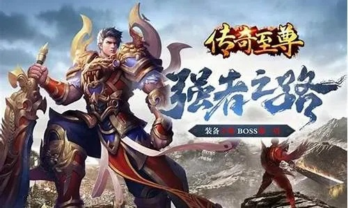 传奇续章至尊激活码怎么领最靠谱？2025稀缺码实战获取攻略