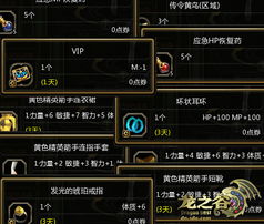 多玩龙之谷论坛还活着吗？2025独家爆料+冷门技巧全解析