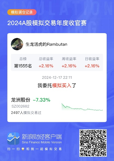 龙之股到底是什么？2025年高玩必抢的隐藏资源，3天升值10倍的秘密