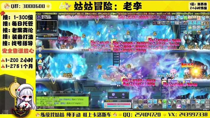 冒险岛外挂2025最新内幕,真能躺着升级?这些风险90%玩家不知道! 冒险岛外挂2025最新内幕,真能躺着升级?这些风险90%玩家不知道!