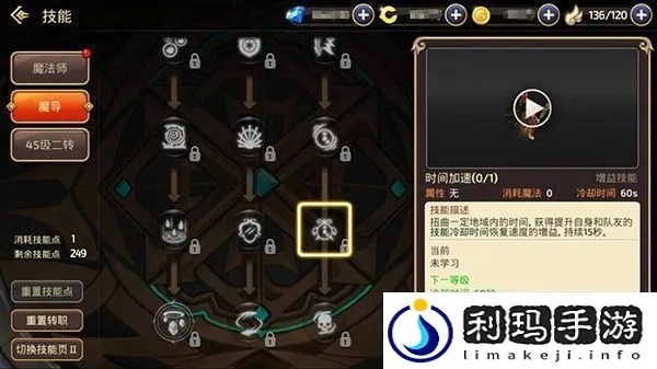 龙之谷魔法师技能加点踩雷?2025独家冰焰双系配点+秒伤暴涨30%实战攻略 龙之谷魔法师技能加点踩雷?2025独家冰焰双系配点+秒伤暴涨30%实战攻略