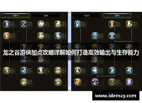 龙之谷游侠2025版本,闪避拉扯流真能碾压副本?输出循环+实战细节全揭秘 龙之谷游侠2025版本,闪避拉扯流真能碾压副本?输出循环+实战细节全揭秘